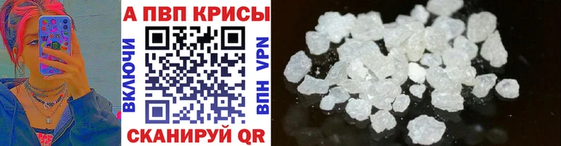 A-PVP Соль  закладка  Калязин 
