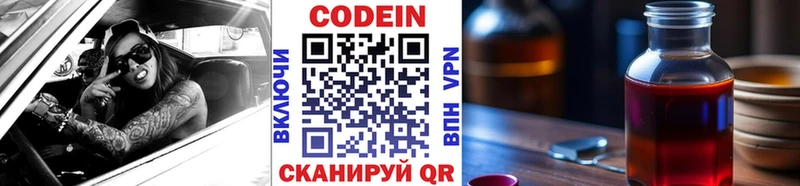 купить наркотики сайты Калязин Кодеиновый сироп Lean Purple Drank