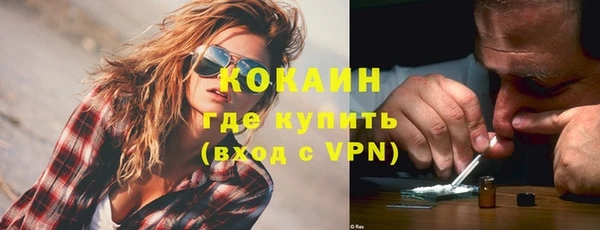 COCAINE Арсеньев