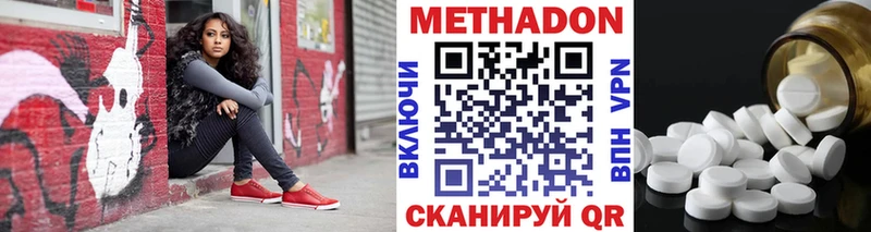 МЕТАДОН мёд  купить  цена  Калязин 